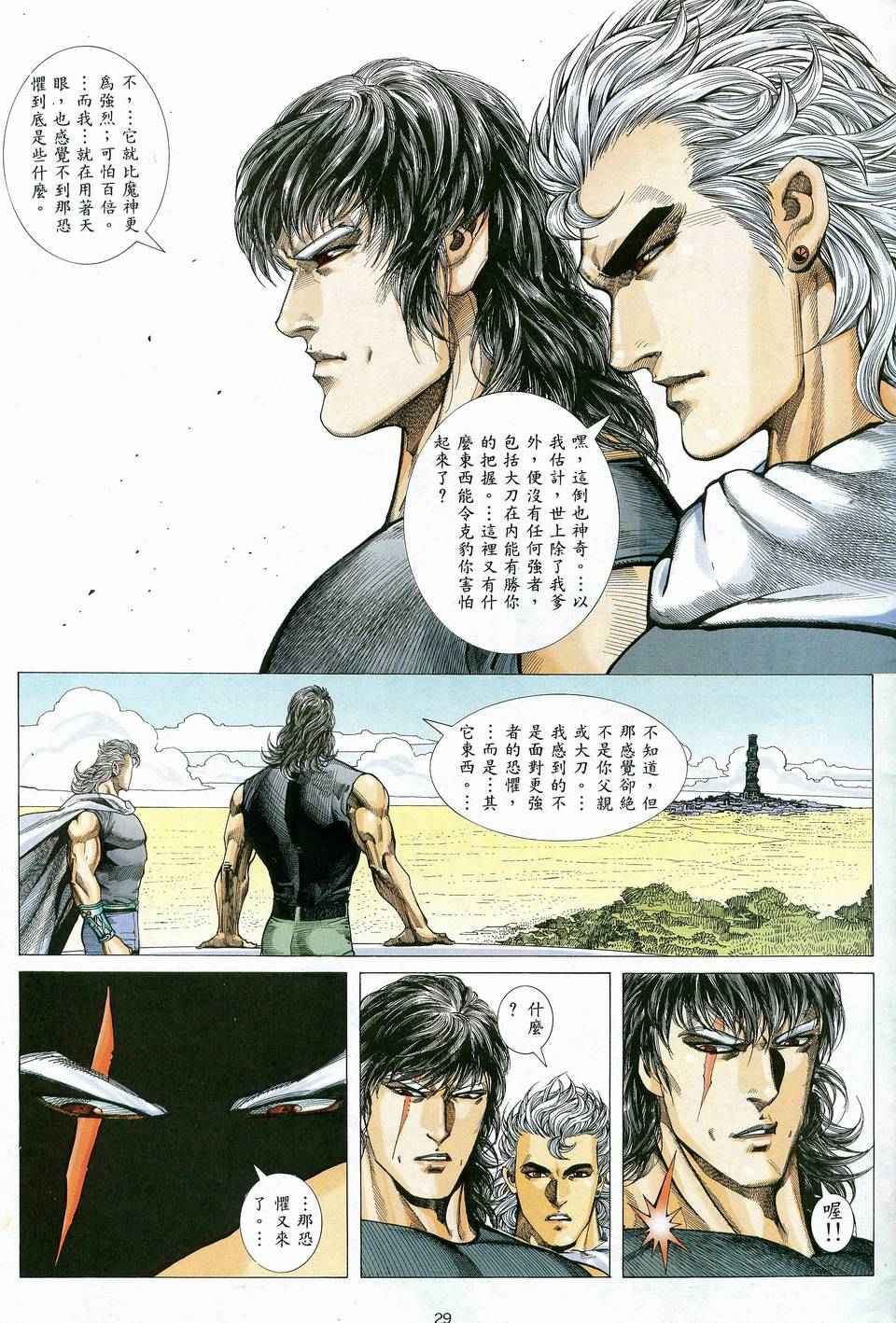 第 28 页