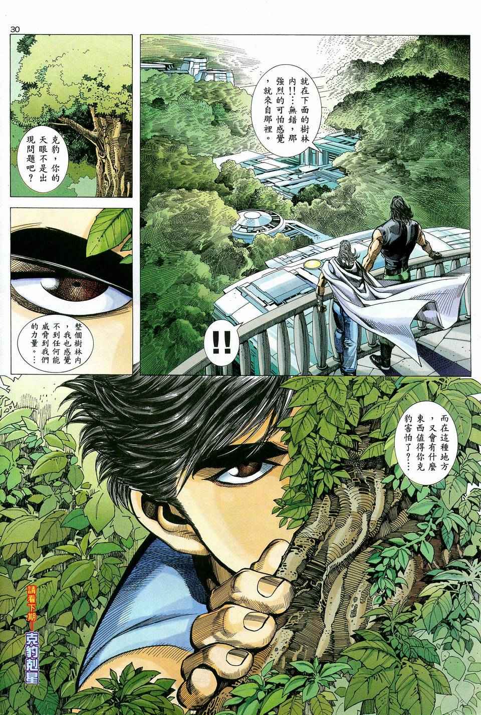 第 29 页