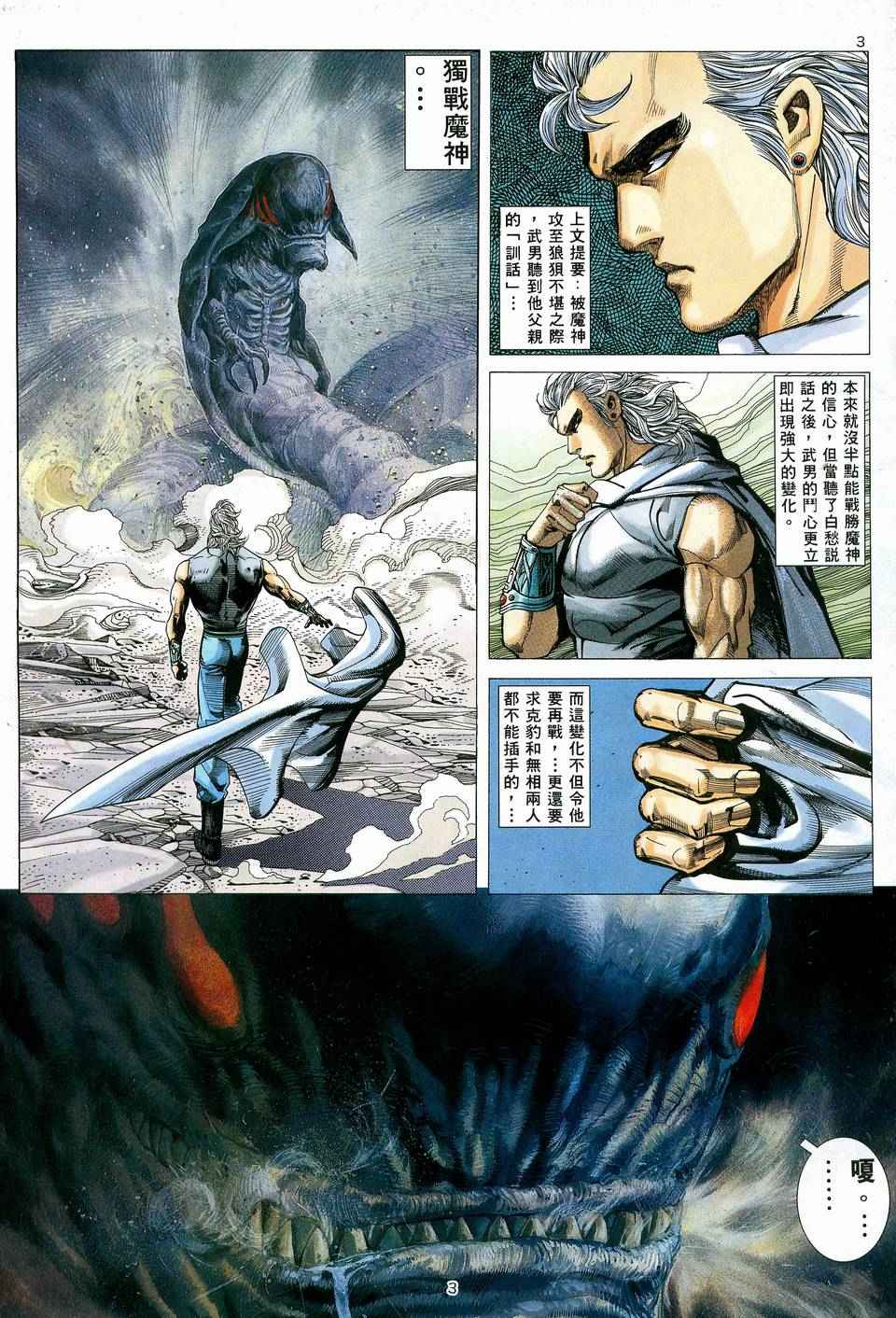 第 3 页