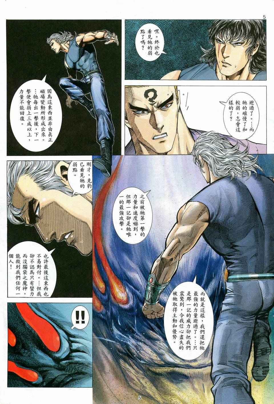 第 5 页