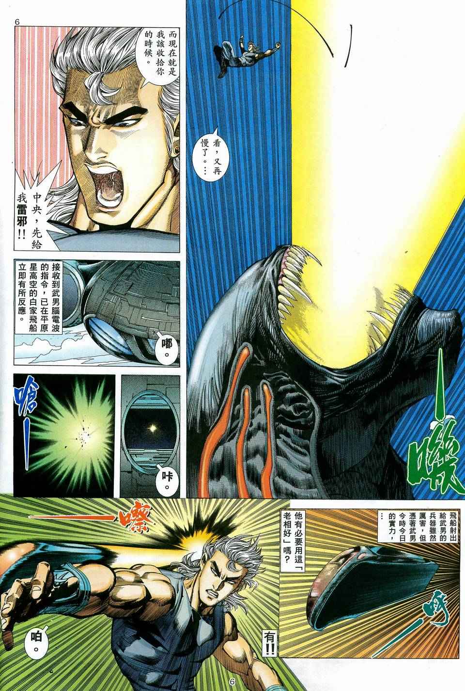 第 6 页