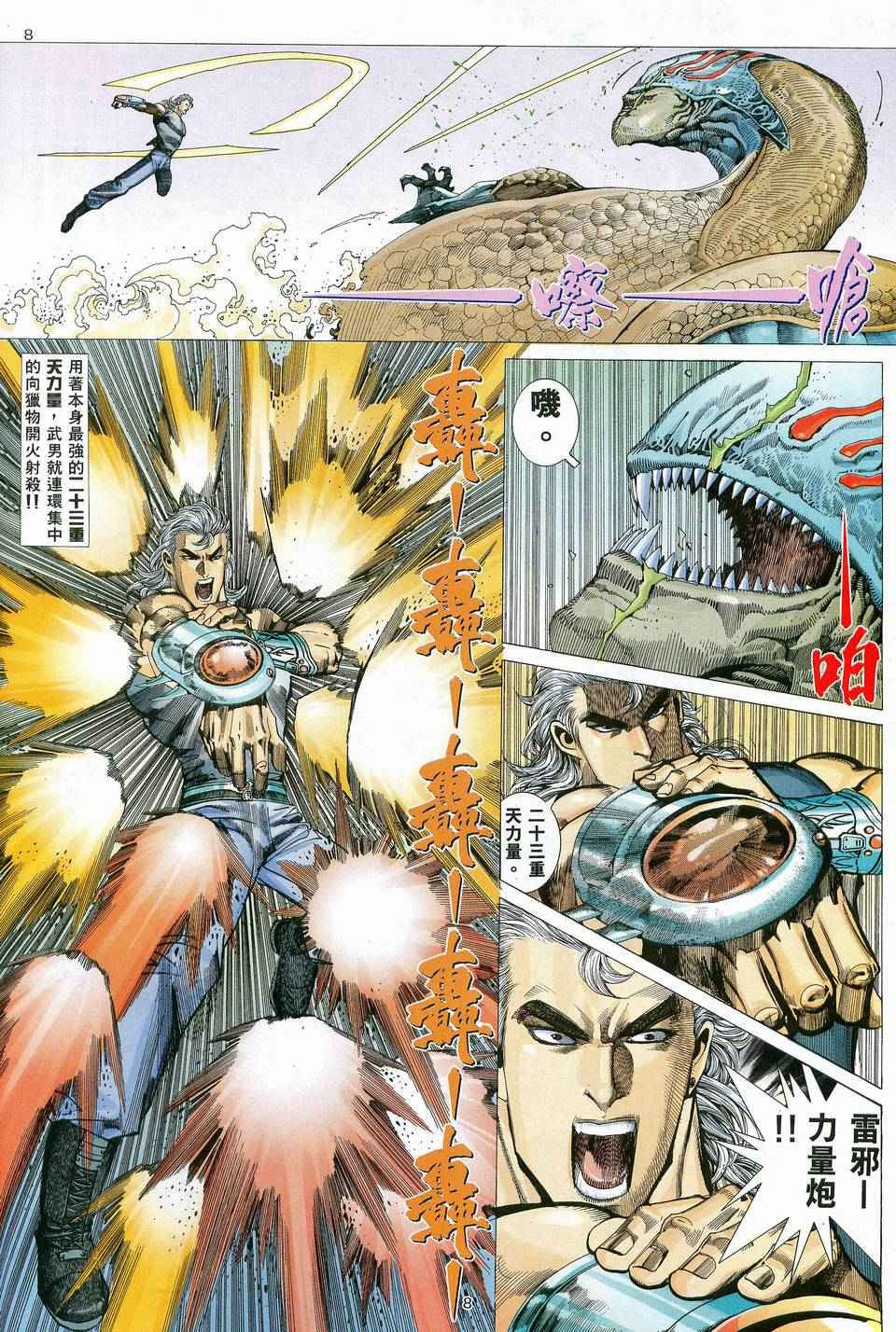 第 8 页