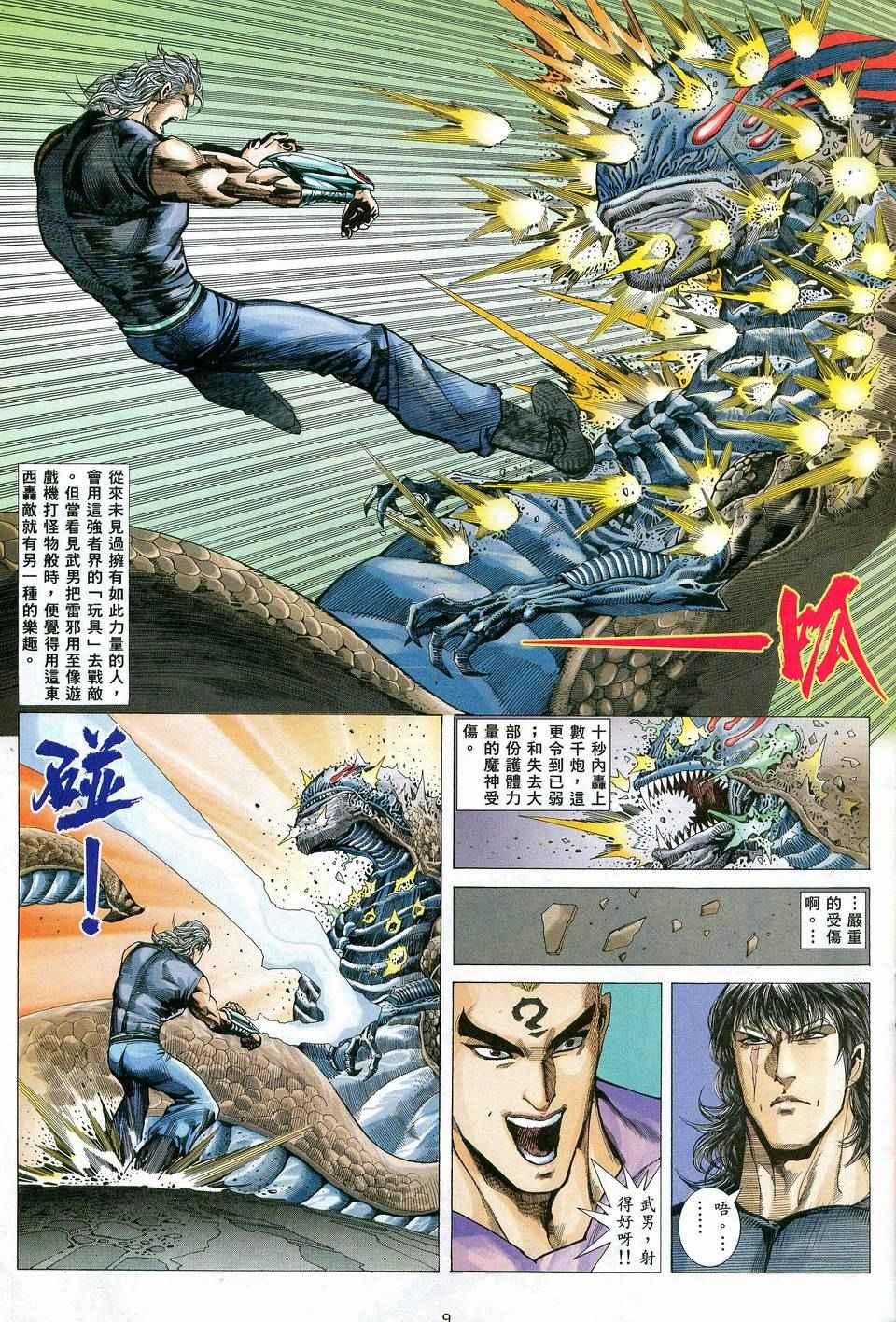 第 9 页