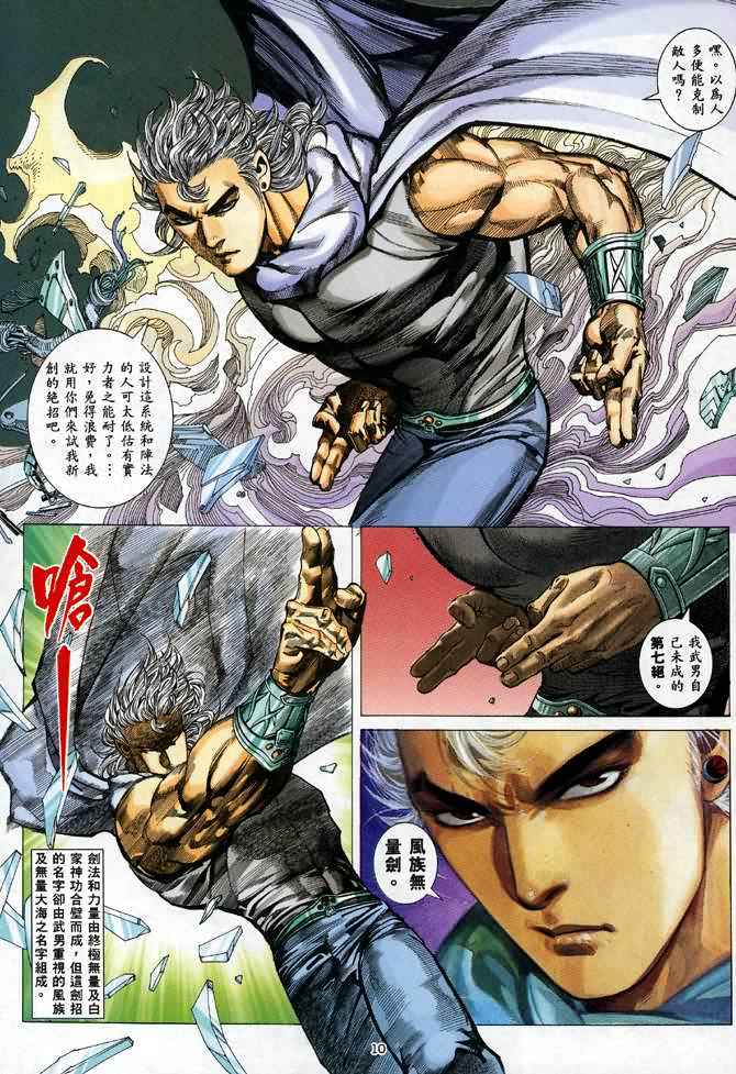 第 10 页