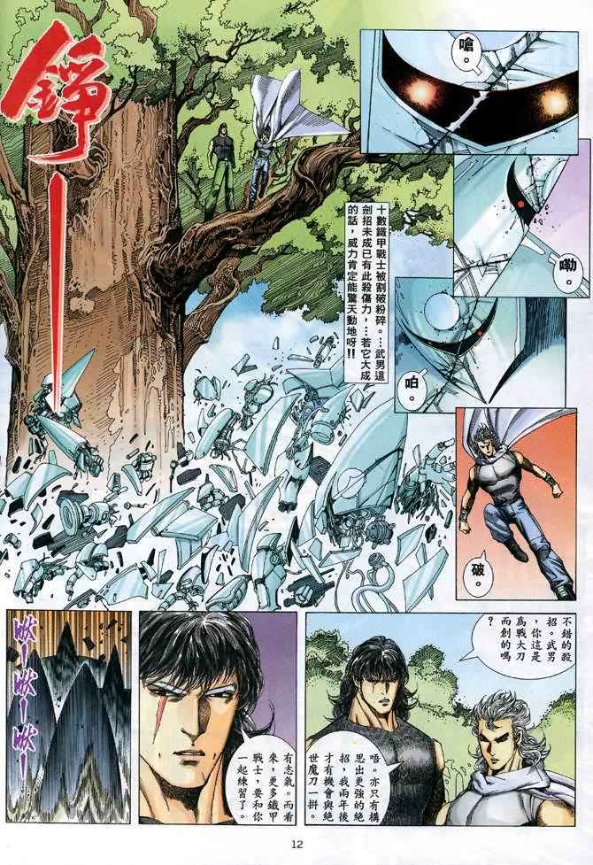 第 12 页