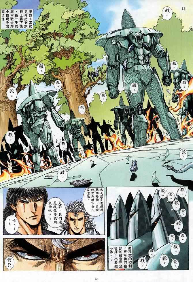 第 13 页