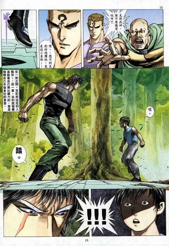 第 15 页