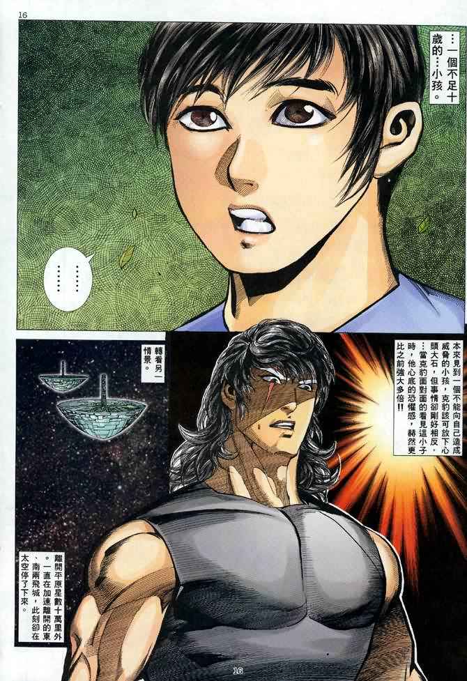 第 16 页