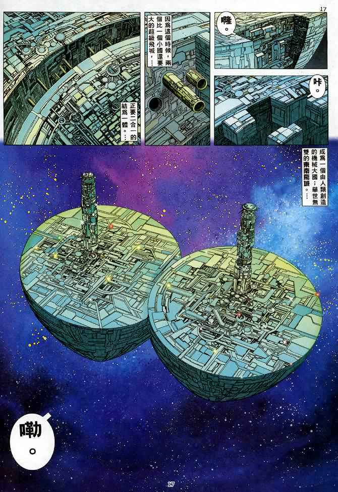 第 17 页