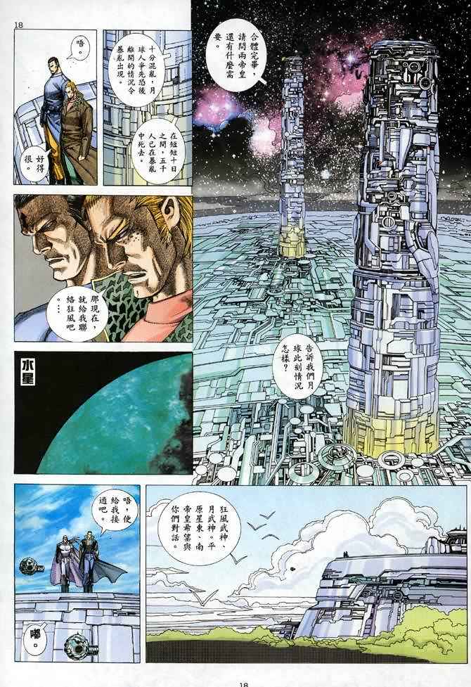 第 18 页