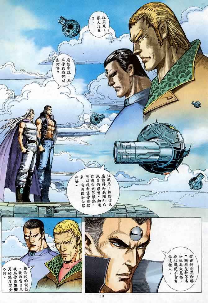 第 19 页