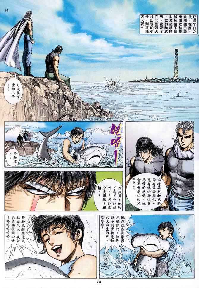 第 23 页