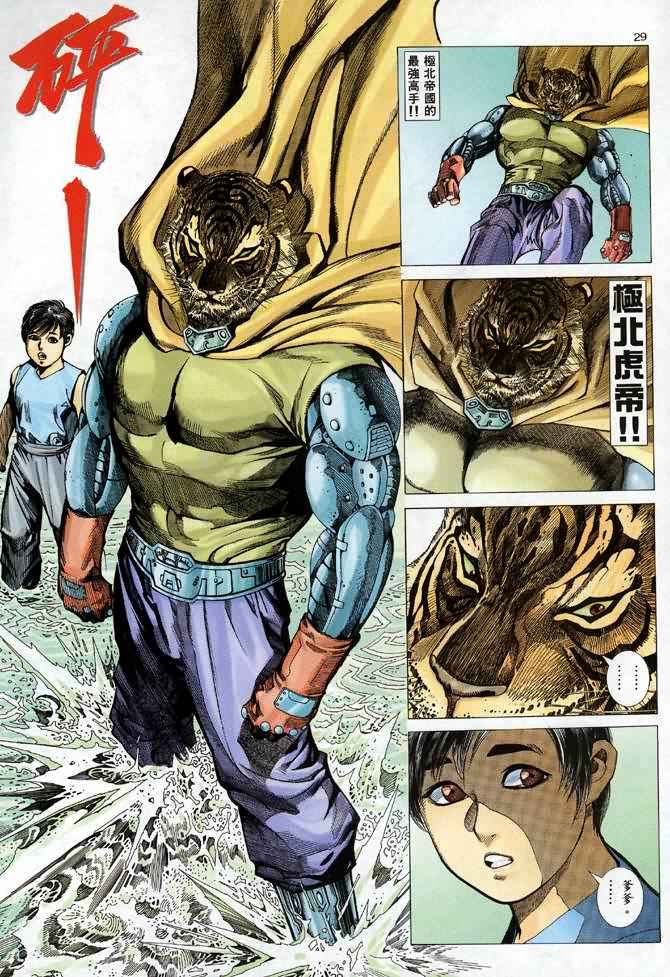 第 28 页