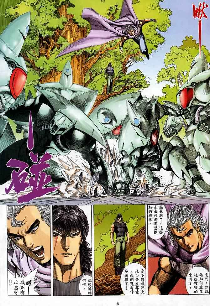 第 8 页