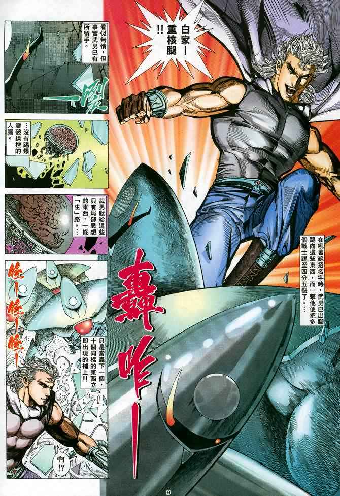 第 9 页