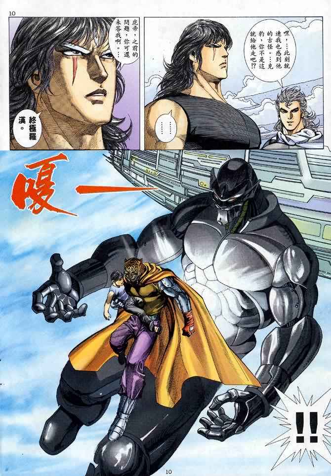 第 10 页