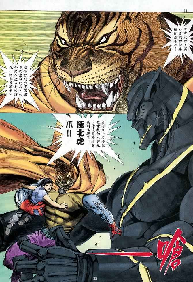 第 11 页