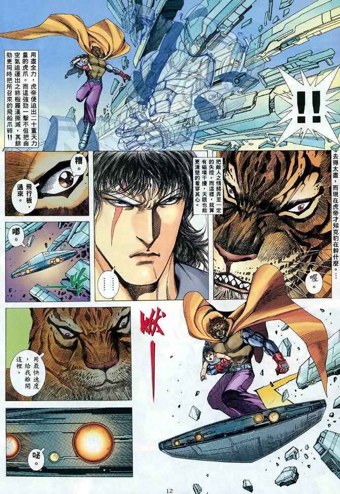 第 12 页