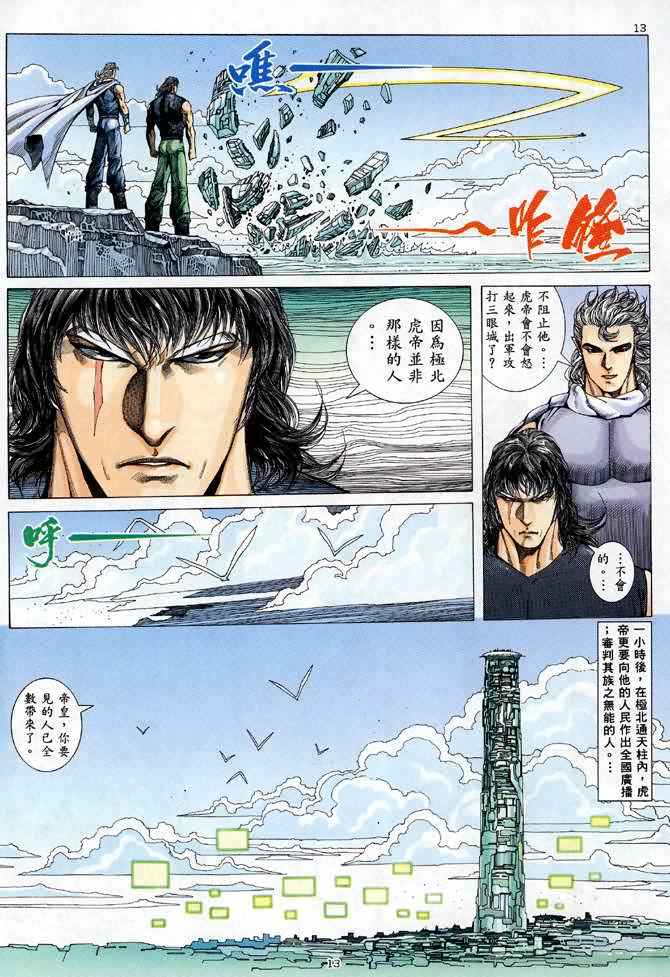 第 13 页