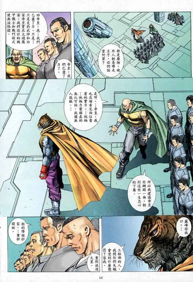 第 14 页