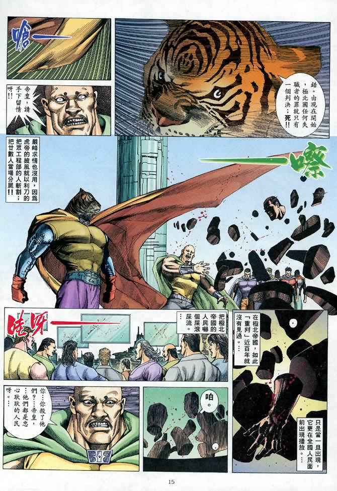 第 15 页