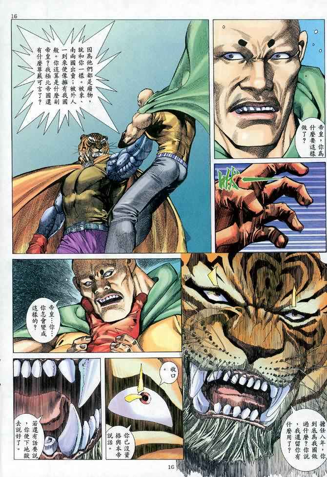 第 16 页