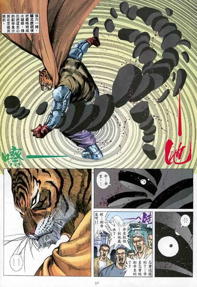 第 17 页