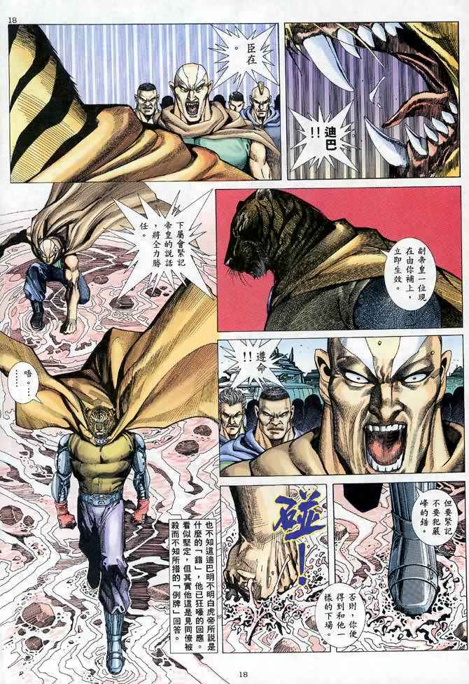 第 18 页