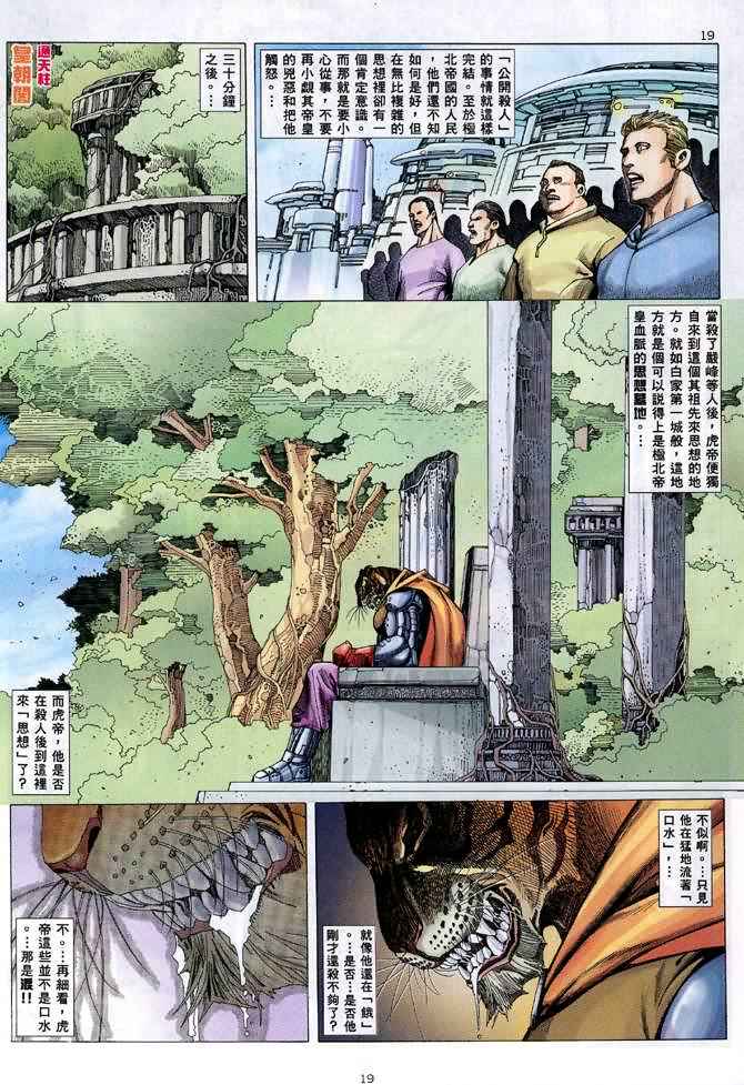 第 19 页