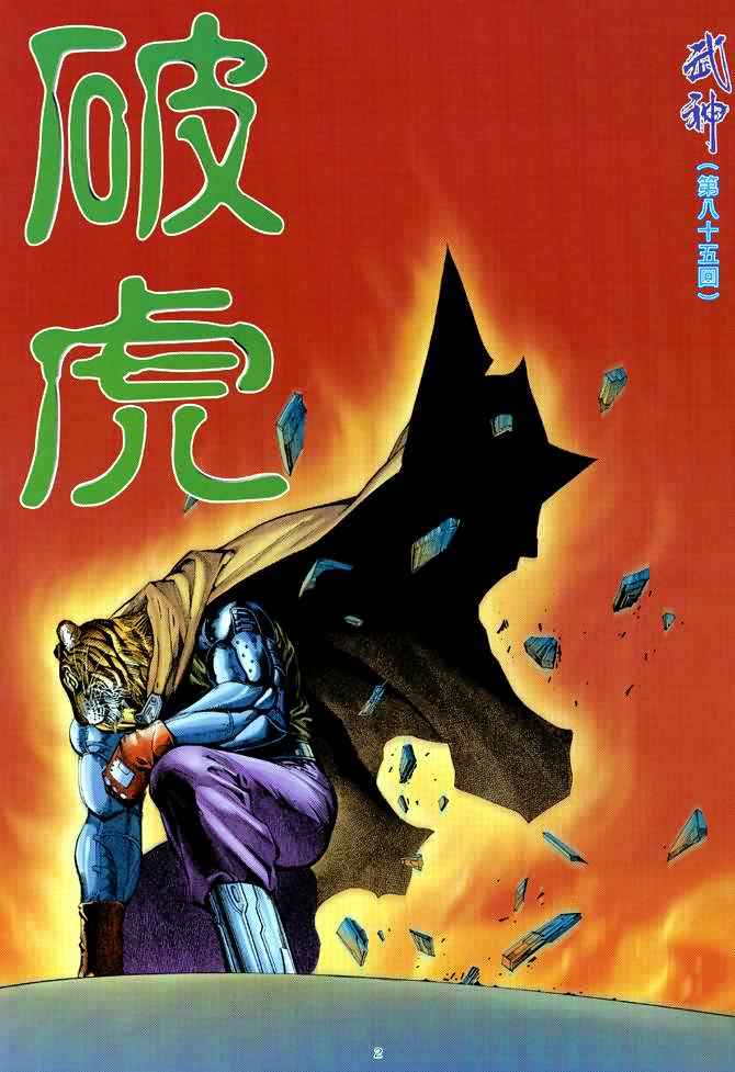 第 2 页