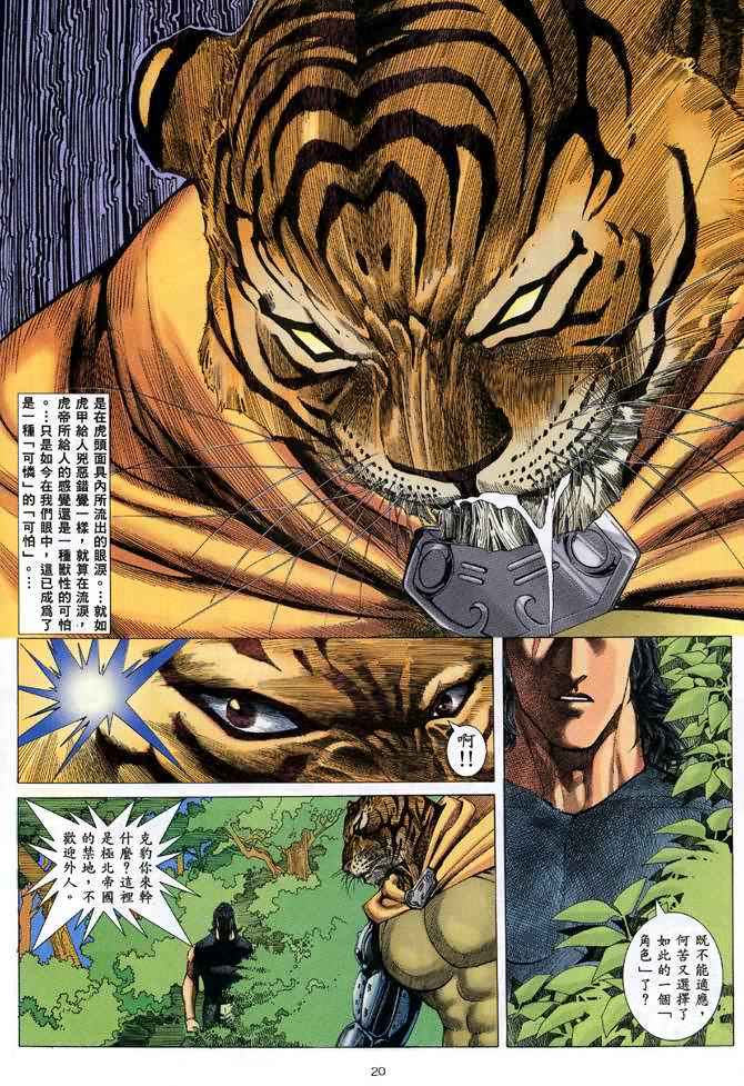 第 20 页