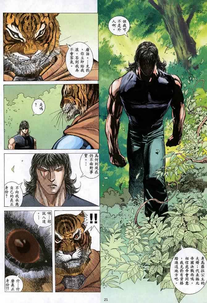 第 21 页