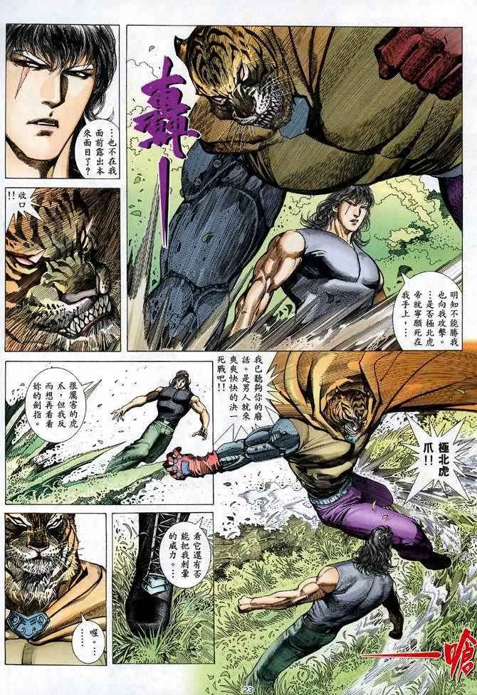 第 23 页