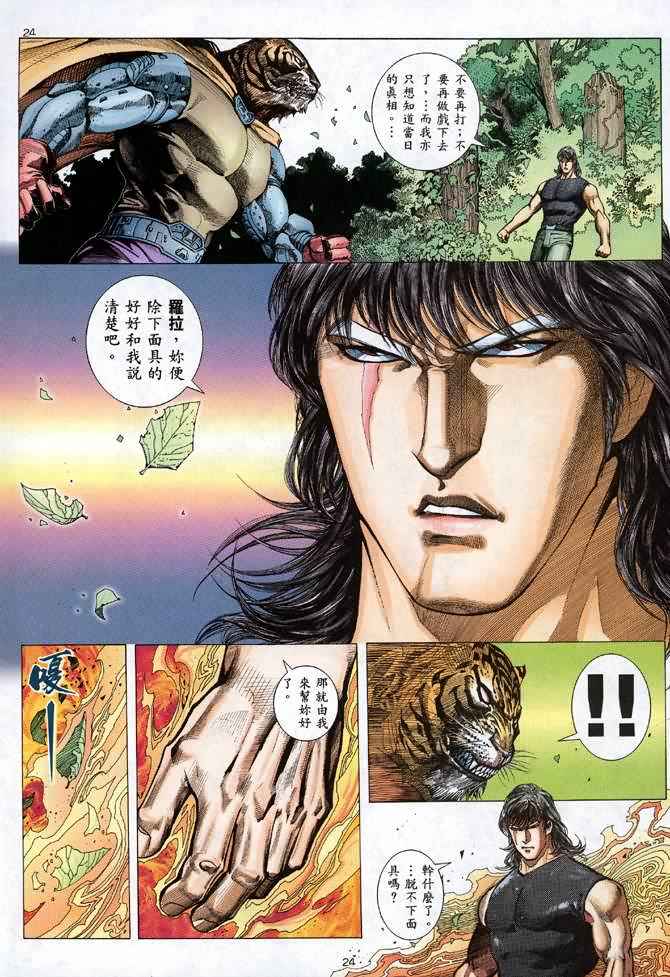 第 24 页