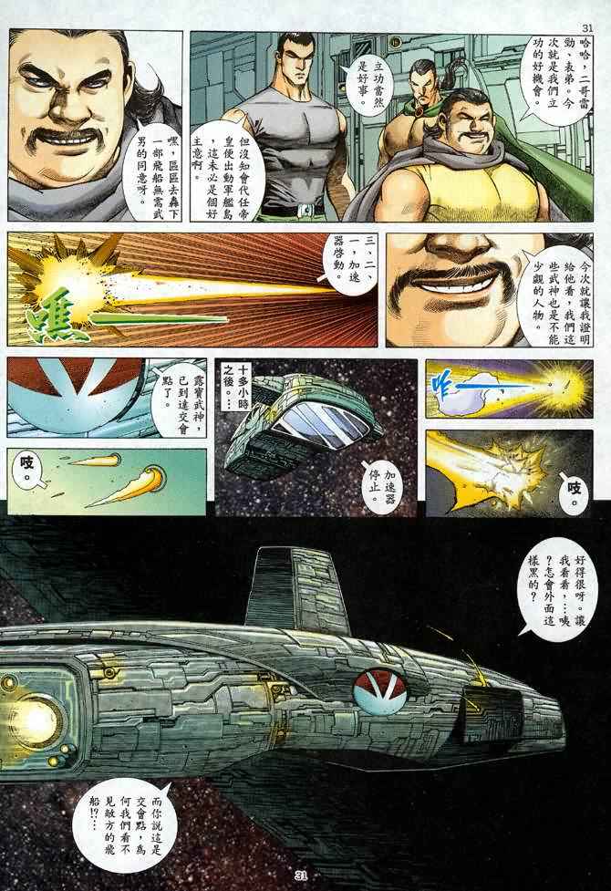 第 29 页