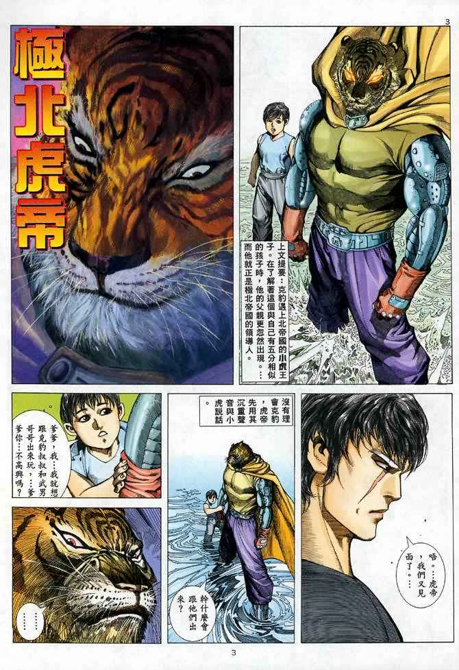 第 3 页