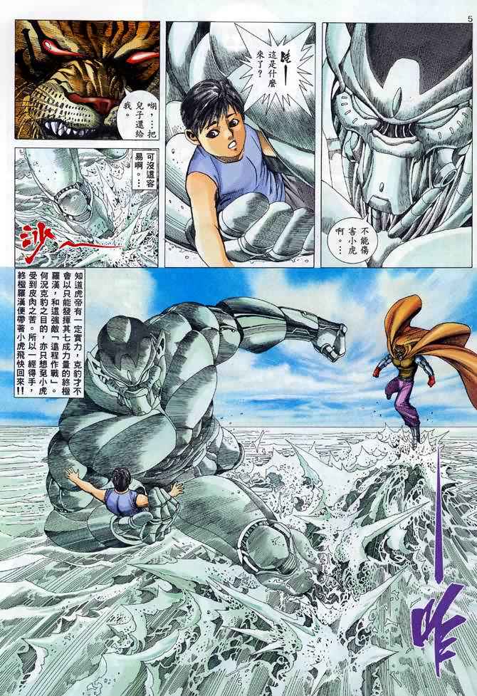 第 5 页