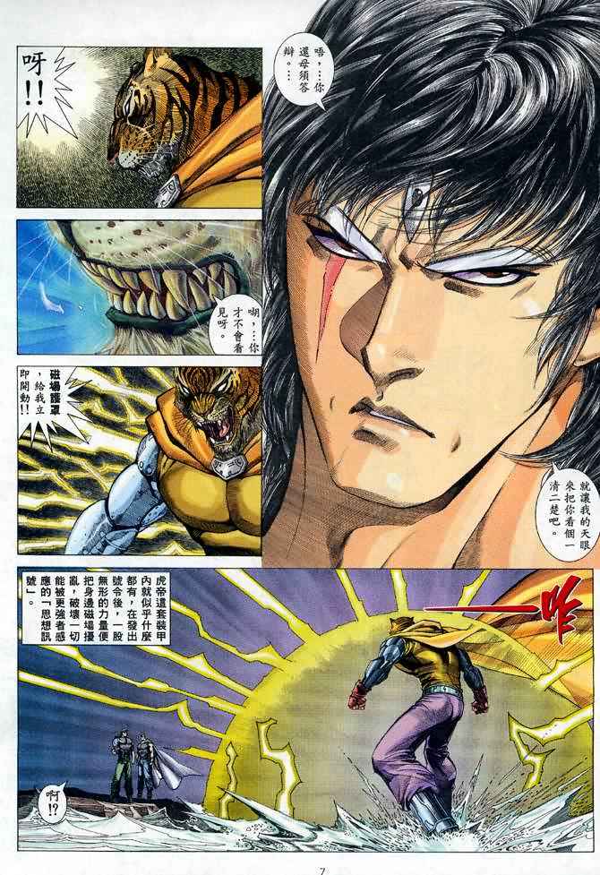 第 7 页