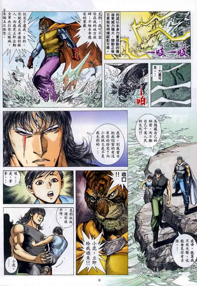 第 8 页