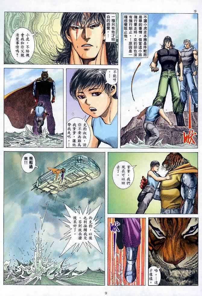 第 9 页
