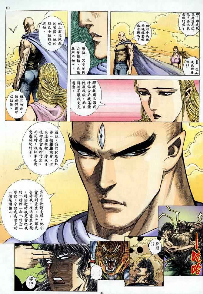 第 10 页