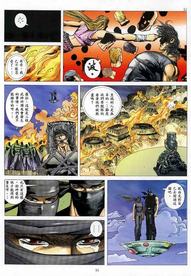 第 11 页