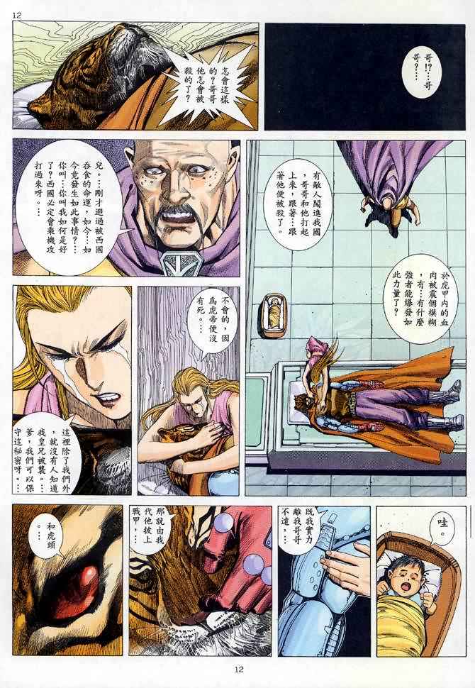 第 12 页
