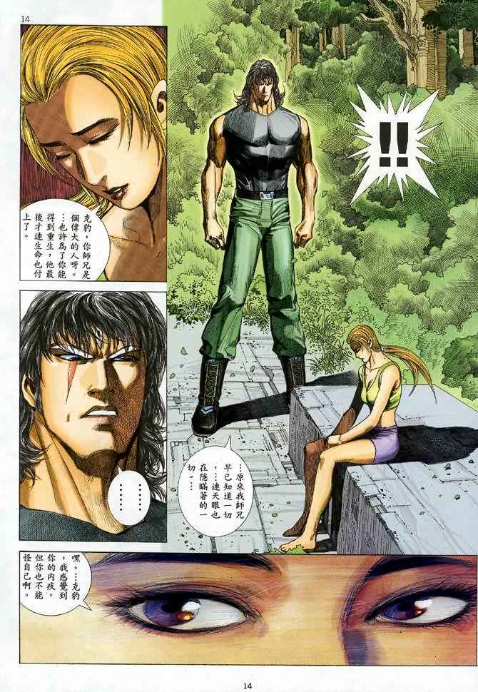 第 14 页