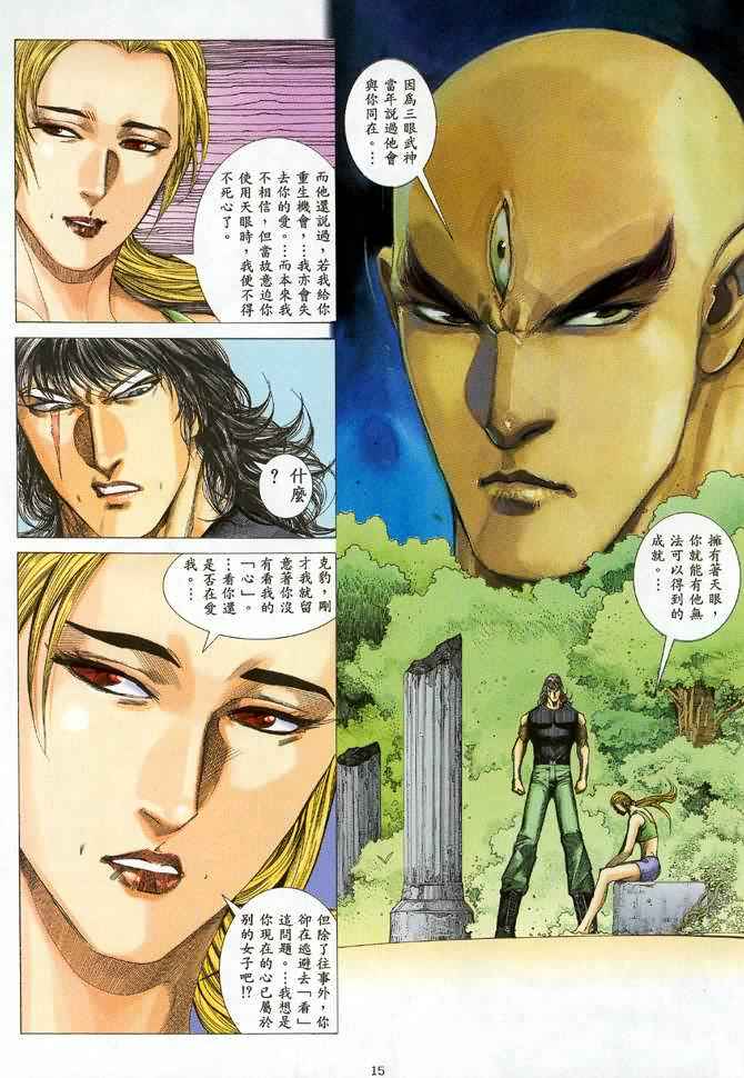 第 15 页