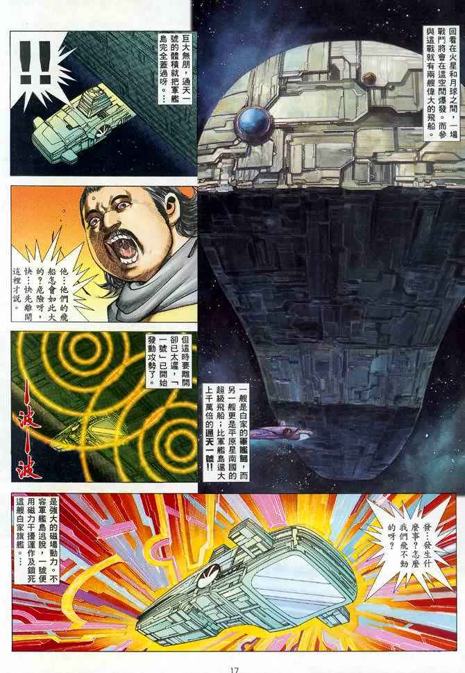 第 17 页