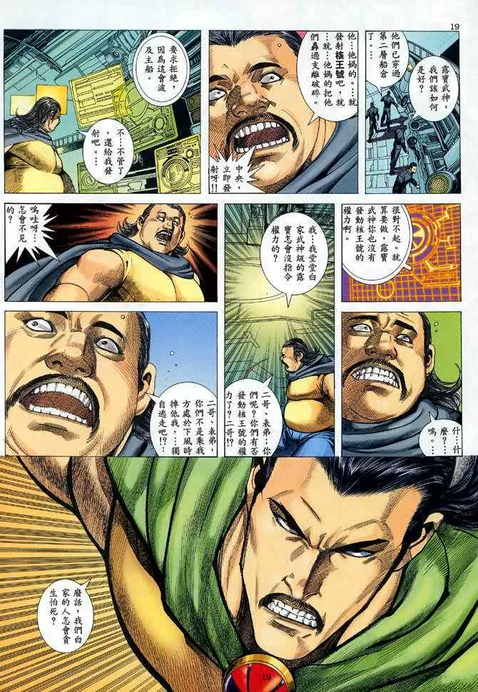 第 19 页