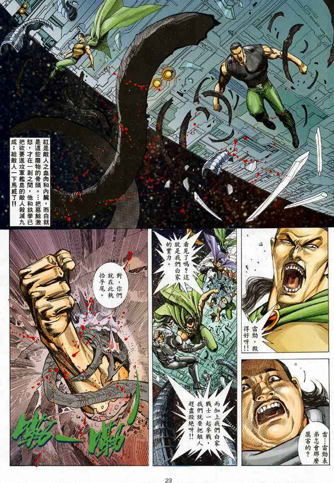 第 23 页