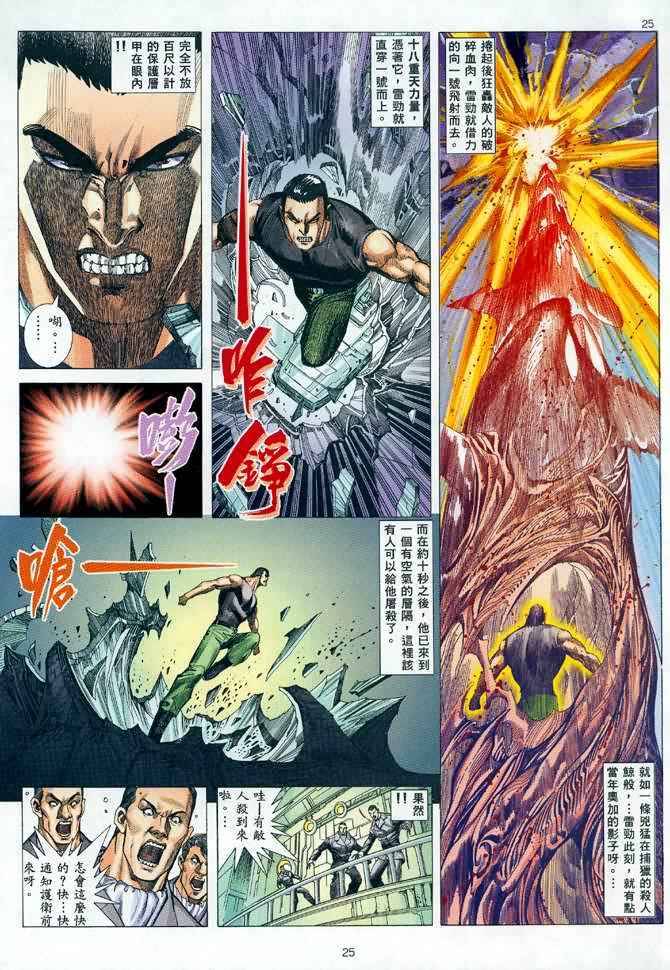 第 25 页