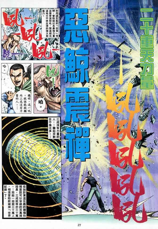 第 27 页